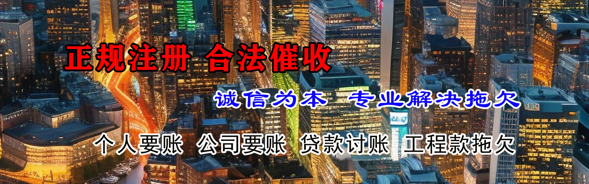 武宣清债公司