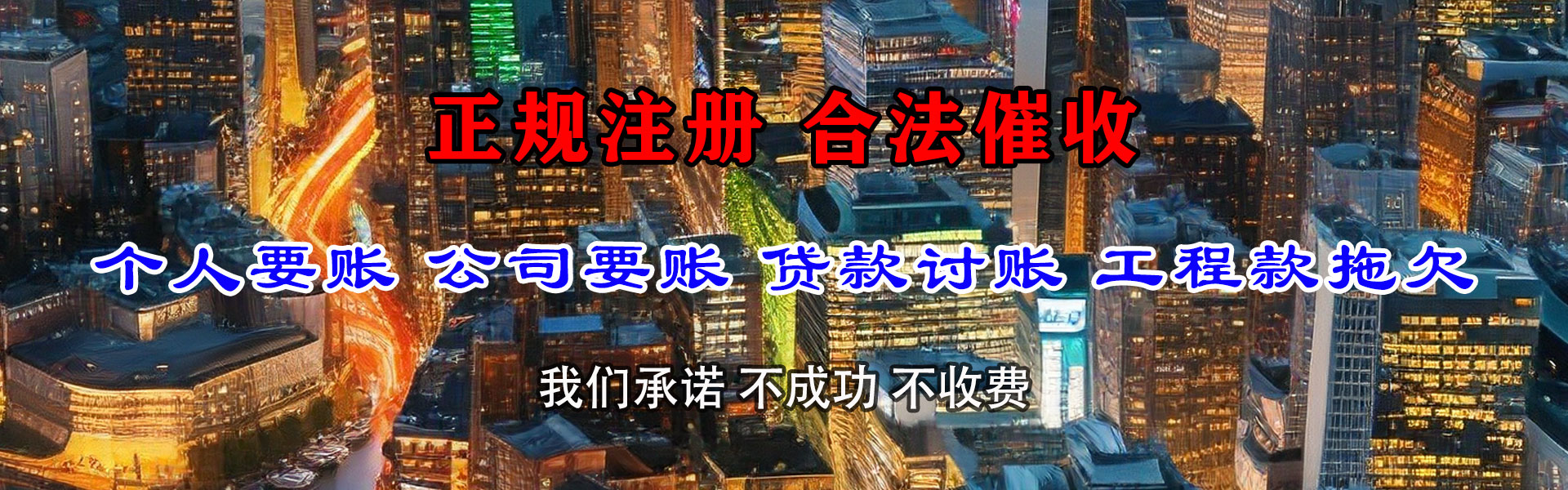武宣收账公司